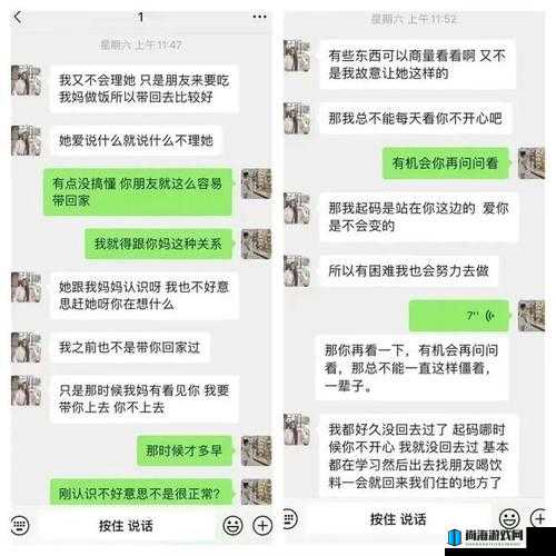 结婚前夜 1v3：一场特殊的情感纠葛与命运转折前夜