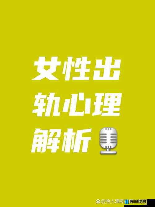 色色研究所关于人类情感与行为的深入分析与探讨