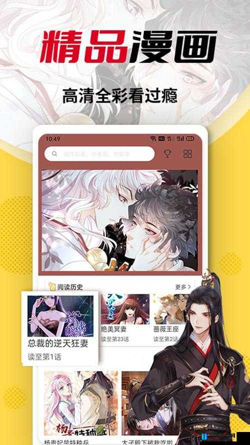 秀秀漫画免费登录页面在线阅读弹窗：带你进入精彩漫画世界