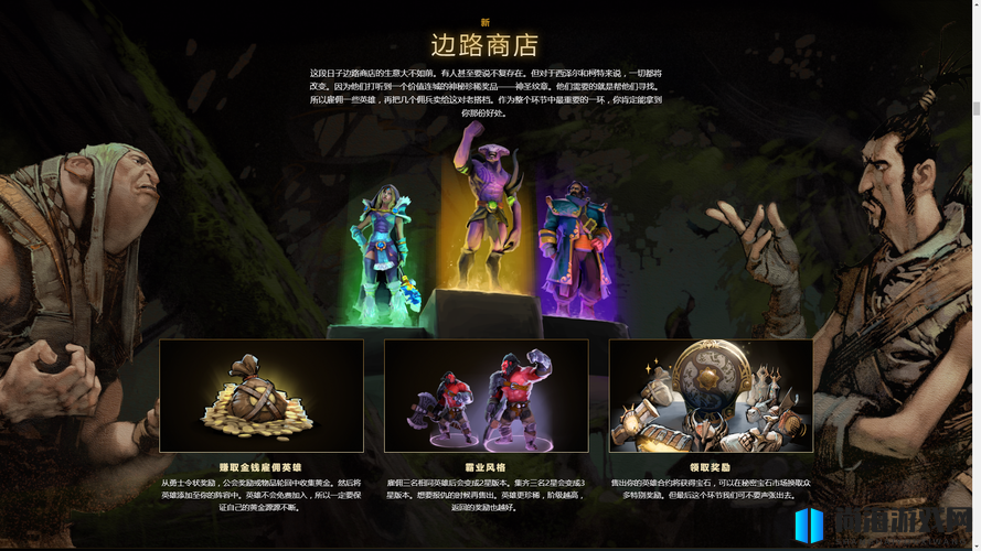 DOTA2 TI10本子等级未到账解决攻略与被吞问题处理方法