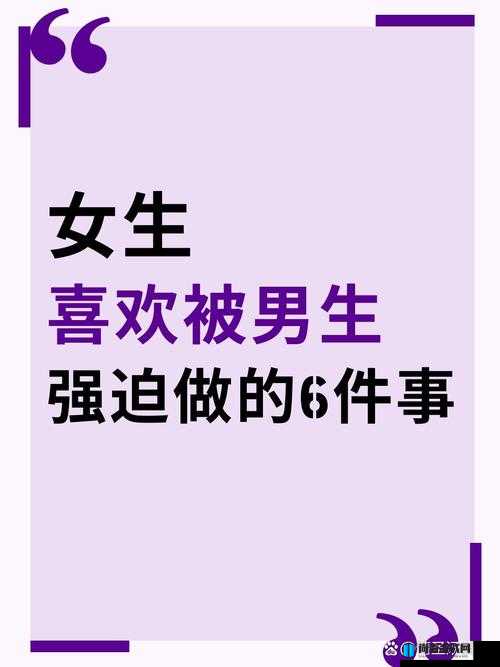 男生与女生进行某些特殊之事的应用探讨