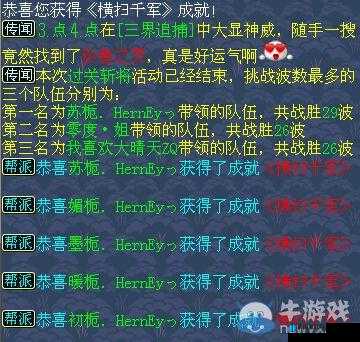 剑网3范阳夜变潜行关卡全成就解锁攻略