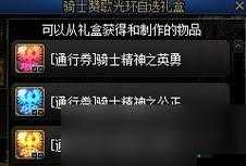 DNF幸运卡券奖励揭秘 丰厚奖品等你来拿