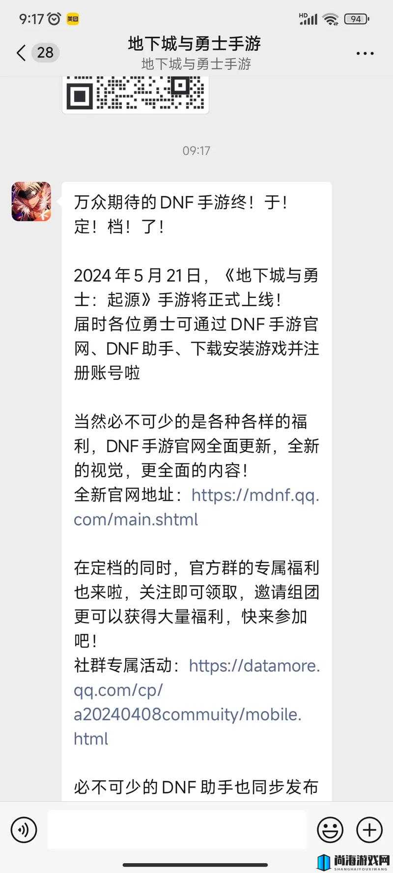 DNF521口令码揭秘，分享最新口令码及领取地址全攻略