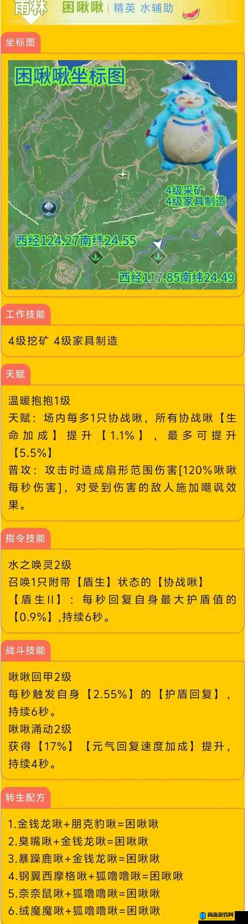 碧蓝航线啾啾大冒险全攻略 玩法技巧大揭秘