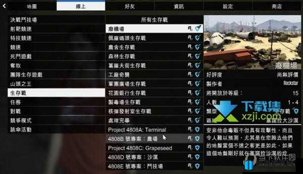 GTA5线上模式术语与黑话全解析