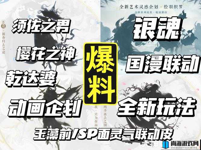 阴阳师YYS520兑换码兑换与领取地址详解