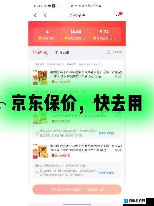 Epic保价功能全解析，了解保价服务的真正含义与用途