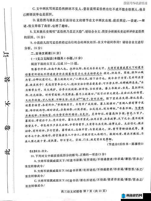 广寒梦解谜指南，全面解析谜题答案