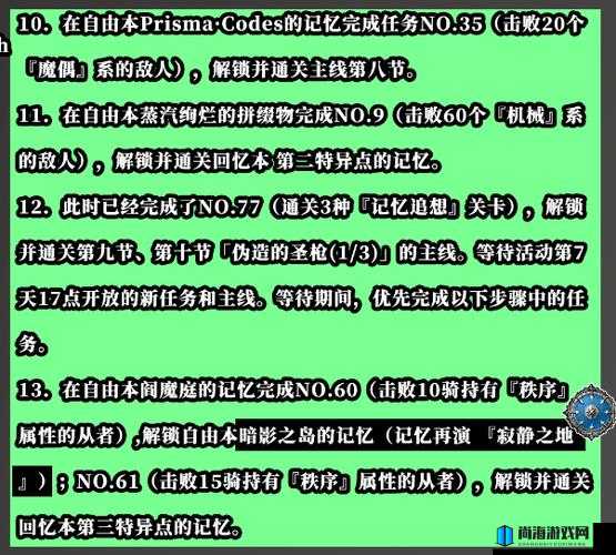 FGO莱妮丝事件簿材料速刷技巧，二世事件簿联动活动全攻略