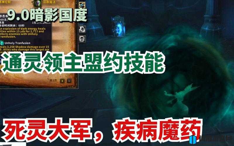 魔兽世界9.0版本武僧角色盟约技能全面解析