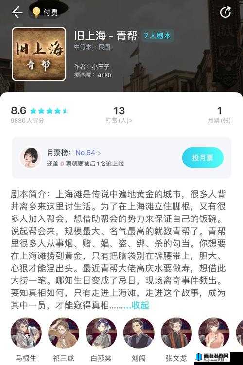 揭秘我是谜超自然事件1自燃真相 答案全面解析