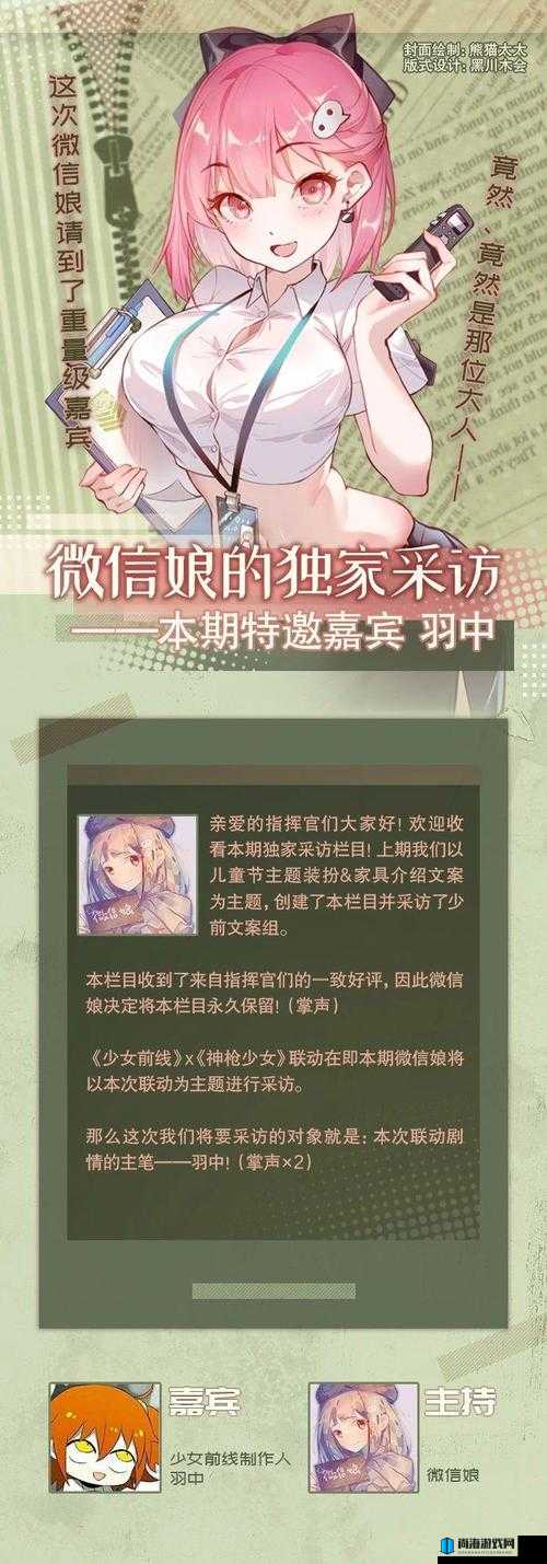 少女前线携手神枪少女 联动上线时间全揭秘