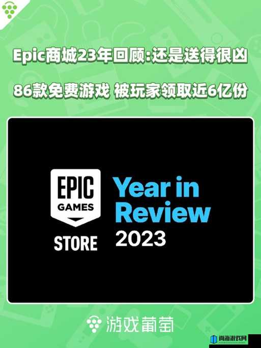 Epic2020特卖免费游戏大盘点及后续免费游戏前瞻