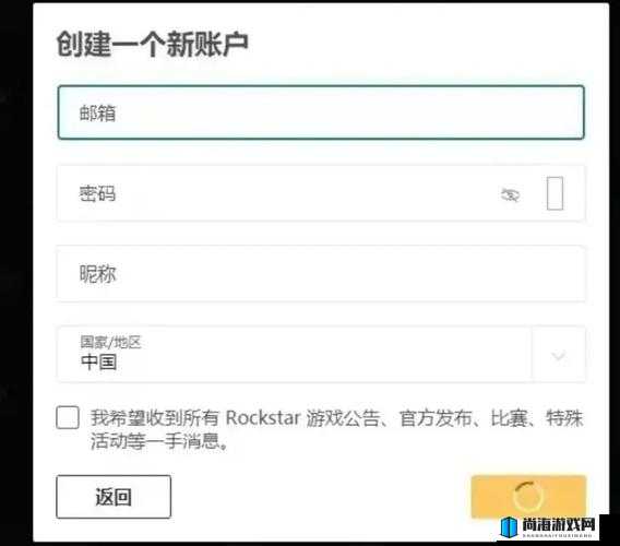 RockStar账号注册全攻略 详解R星账号注册步骤